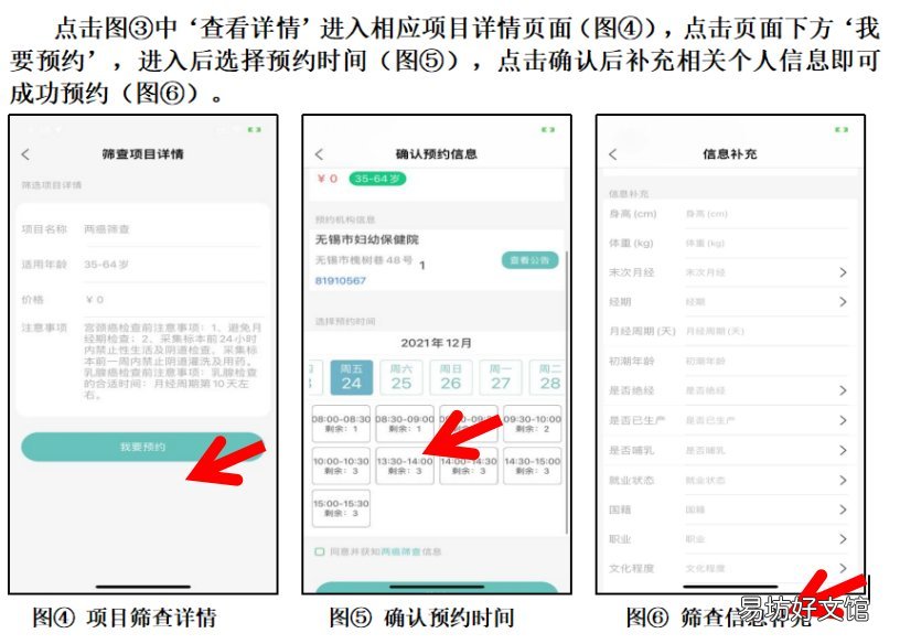 无锡两癌筛查在哪预约 无锡两癌筛查外地户口也可以吗?