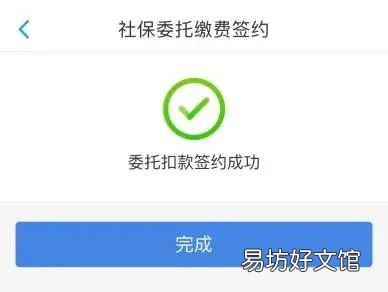 无锡居民医保江苏银行app如何办理代扣 江苏医保 app