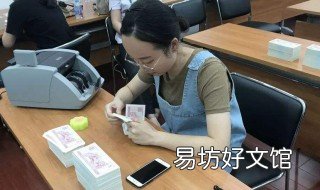 单指单张点钞提速技巧 单指单张点钞技巧怎么又快又准