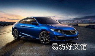 本田思域车尾标着220是什么意思? 思域尾部220什么意思