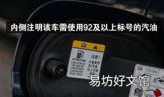 油箱标盖要加92号可以加95号吗 油箱标92能加95吗