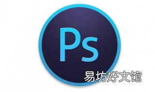 ps闪退怎么解决 ps一直闪退怎么解决