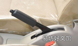 手刹原理 手刹原理图解
