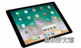 ipad网速慢怎么办 ipad 网速很慢
