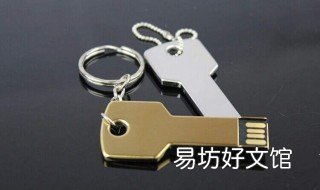 u盘写保护怎么解除 u盘写保护怎么解除win10