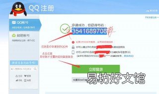 qq电子邮箱怎么注册 qq电子邮箱怎么注册申请