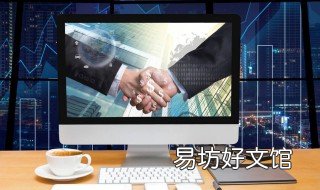 电脑显示器看起来模糊是什么原因? 电脑显示器比较模糊