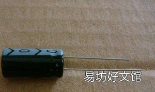 电容怎么分正负 电容怎么分正负极图解