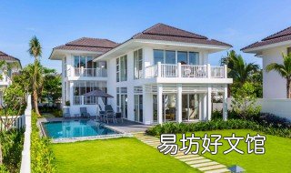 别墅的定义是什么 别墅又称为