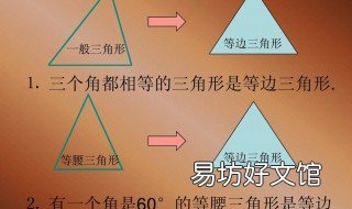 等边三角形怎么画 等腰三角形怎么画