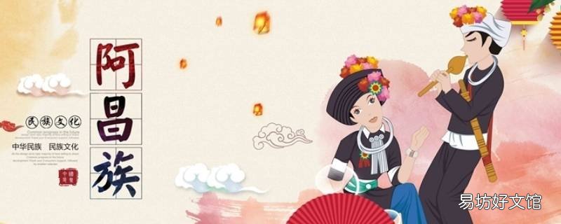 阿昌族有哪些习俗 阿昌族的传统风俗