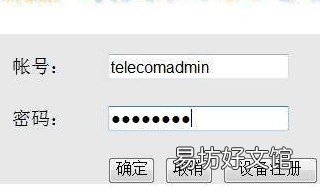 loid密码怎么看 loid密码多少