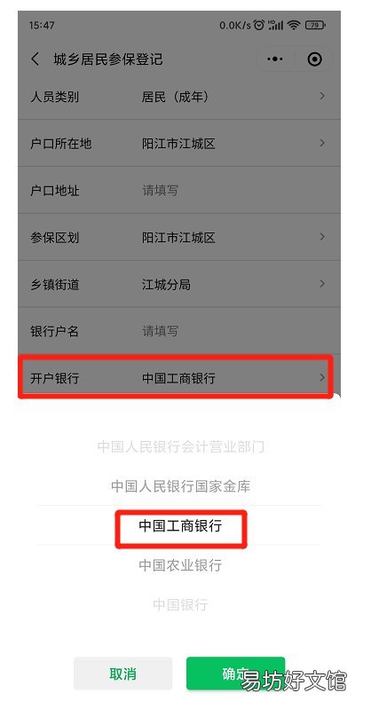 2023阳江城乡居民医保粤医保参保登记操作指引 广东阳江医保截止到几号2021