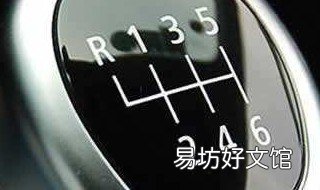 每次换挡都要回空挡吗 每次换挡都要回空挡吗为什么