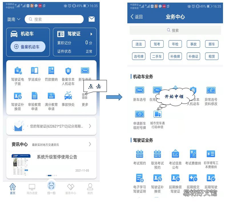 甘肃货车电子通行码个人申领流程 甘肃省通行码