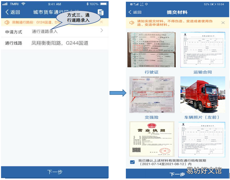甘肃货车电子通行码个人申领流程 甘肃省通行码