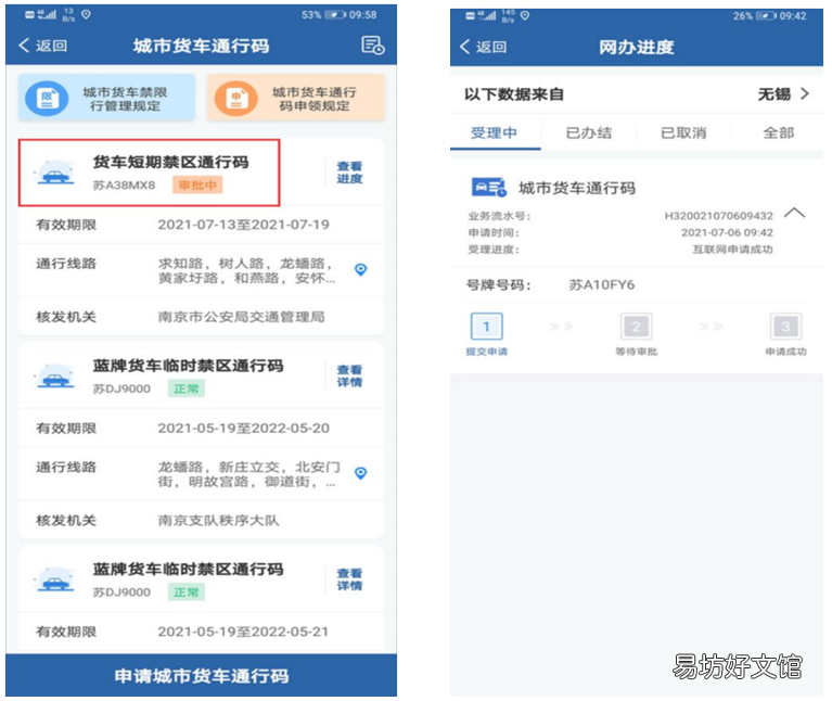 甘肃货车电子通行码个人申领流程 甘肃省通行码
