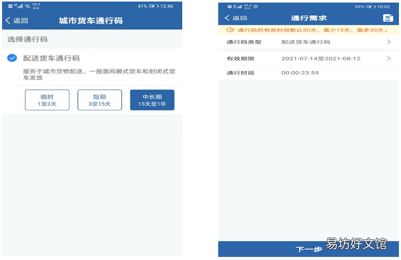 甘肃货车电子通行码个人申领流程 甘肃省通行码