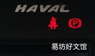 保养提示灯怎么消除 福特全顺保养提示灯怎么消除