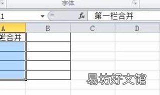 excel合并单元格哪里找 怎么找excel合并单元格