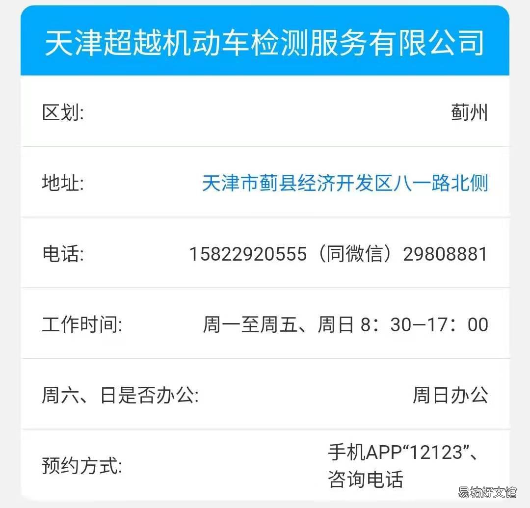 天津车辆年检办理地址汇总 天津市汽车年检去哪里