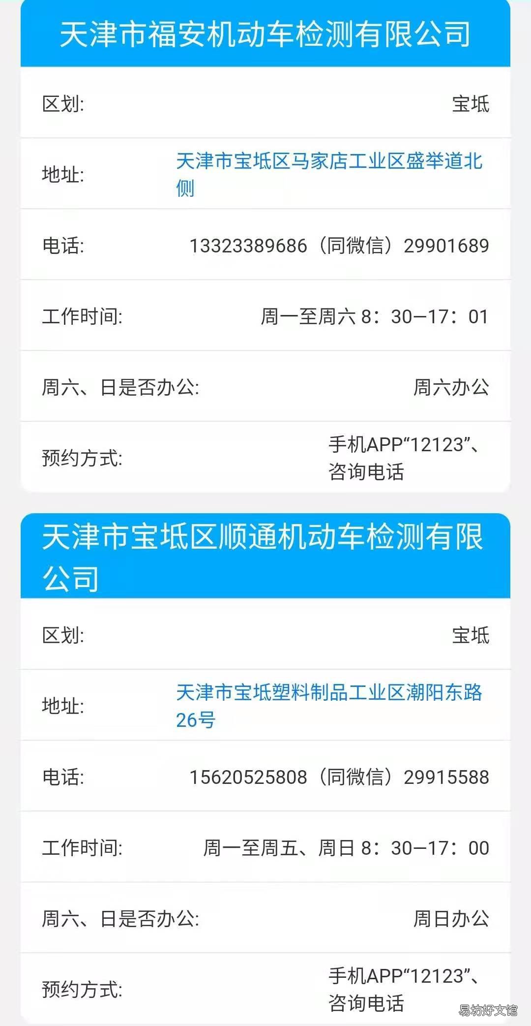 天津车辆年检办理地址汇总 天津市汽车年检去哪里