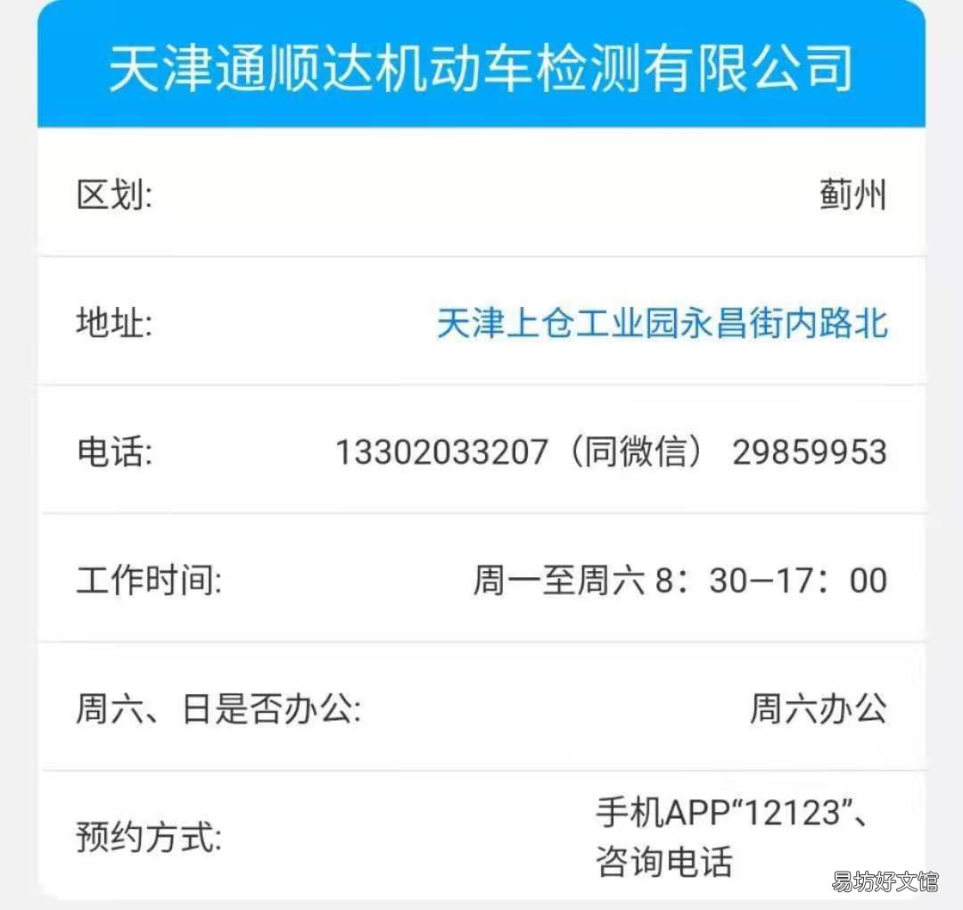 天津车辆年检办理地址汇总 天津市汽车年检去哪里