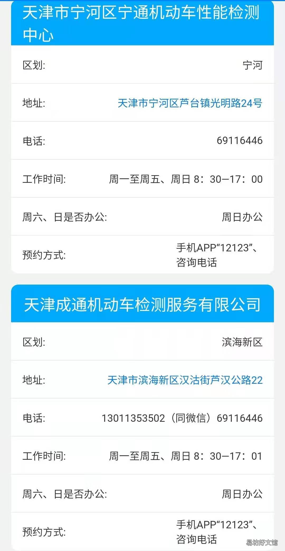 天津车辆年检办理地址汇总 天津市汽车年检去哪里