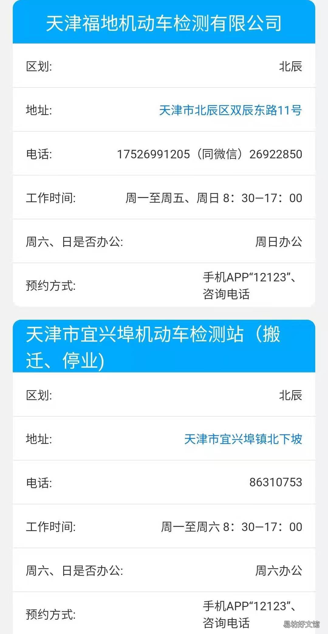 天津车辆年检办理地址汇总 天津市汽车年检去哪里