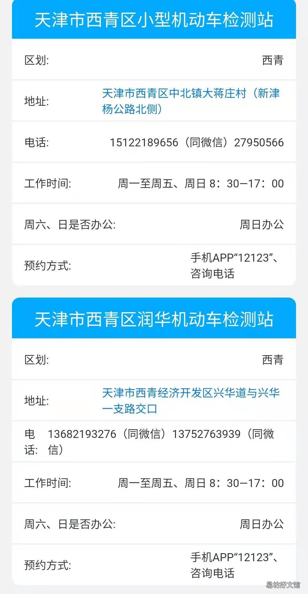 天津车辆年检办理地址汇总 天津市汽车年检去哪里