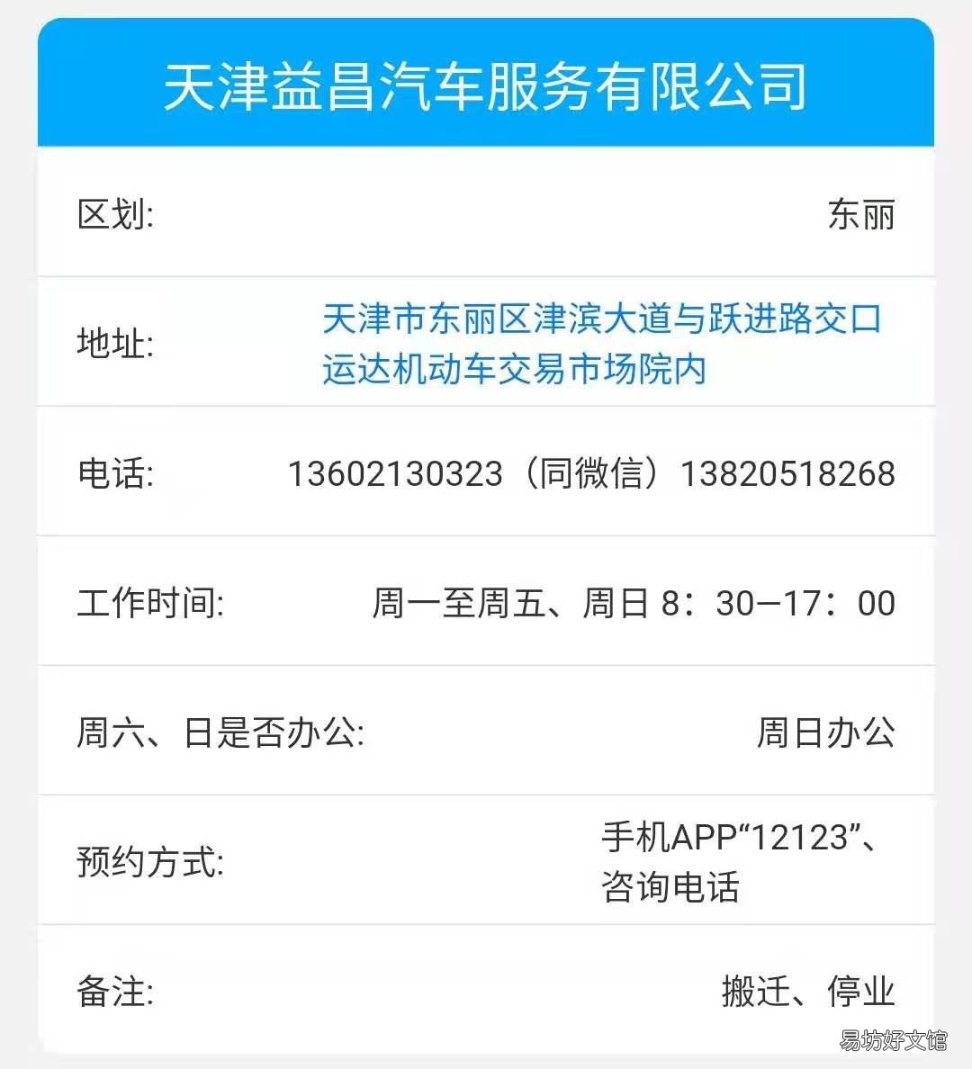 天津车辆年检办理地址汇总 天津市汽车年检去哪里