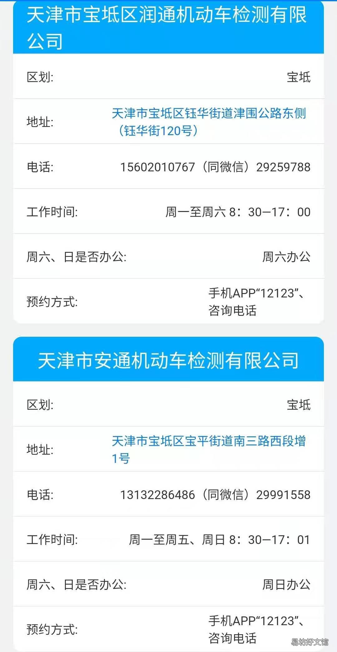 天津车辆年检办理地址汇总 天津市汽车年检去哪里