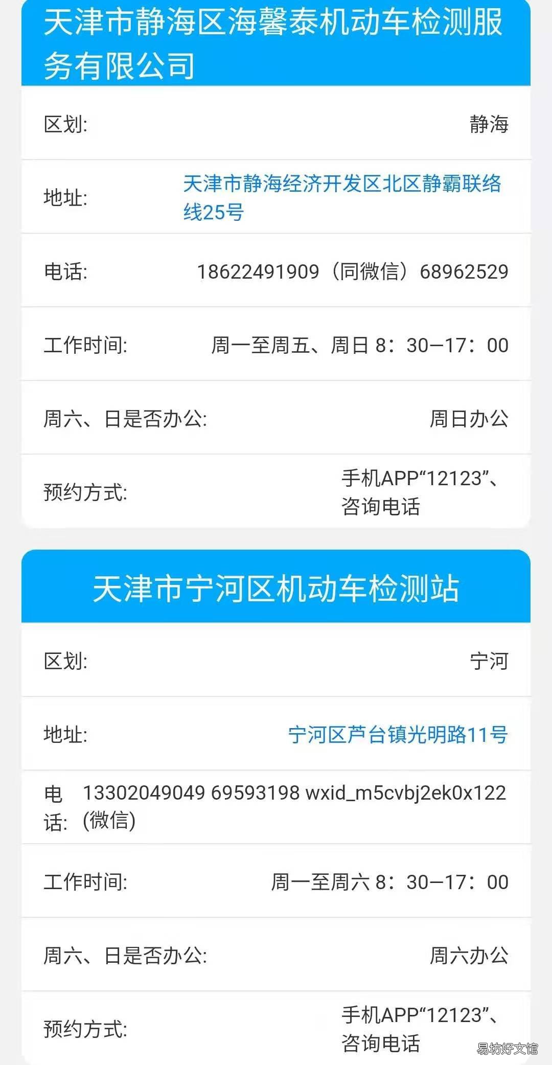 天津车辆年检办理地址汇总 天津市汽车年检去哪里