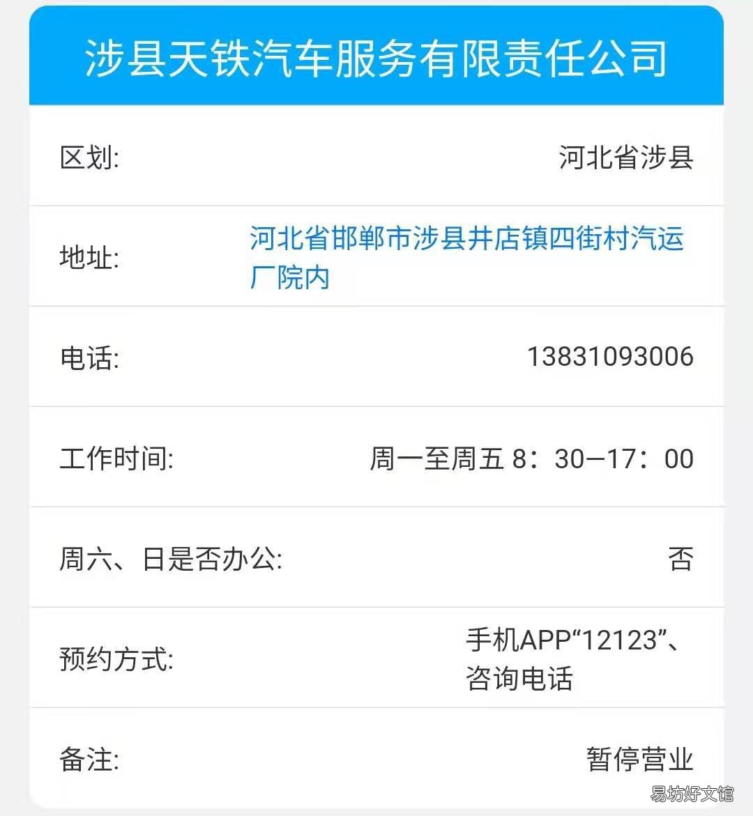 天津车辆年检办理地址汇总 天津市汽车年检去哪里
