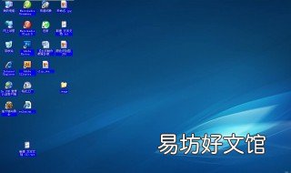 如何隐藏桌面图标 华为如何隐藏桌面图标