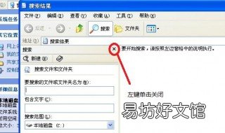 文件夹里怎么搜索文件 文件夹怎么搜索文件类型