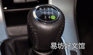 一档升二档需要回空档吗 一档怎么回空档