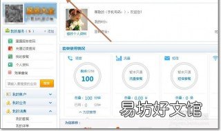 手机服务密码忘了怎么办 苹果手机服务密码忘了怎么办