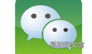 微信群没保存怎么找到 微信群没保存怎么找到群聊
