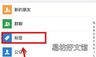 如何删除微信通讯录的朋友 怎样删除微信通讯录里面的朋友