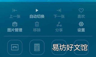 杂志锁屏怎么关闭 荣耀杂志锁屏怎么关闭