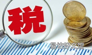 兼职收入如何纳税 兼职收入纳税算个税吗