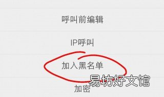 电话怎么设置别人打不进来 电话怎么设置别人打不进来vivo