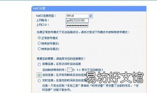 宽带用户名密码在哪设置 宽带的用户名和密码在哪