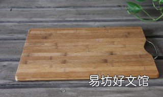 新案板用之前怎么处理 新案板用之前怎么处理掉