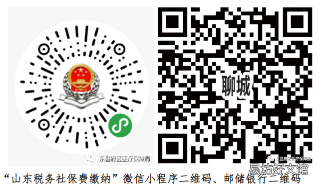 2023年聊城儿童学生医保参保缴费渠道 2020年聊城灵活就业人员医保