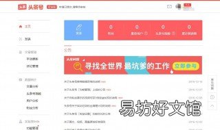 头条号申请认证没通过该怎么办 今日头条个人认证没通过怎么办