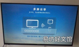 skyworth电视miracast在哪