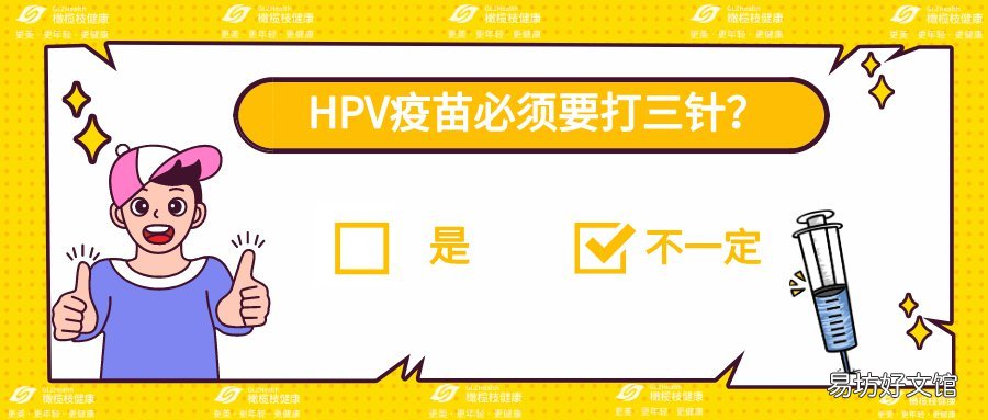 太原HPV疫苗常见问题答疑 太原能打hpv疫苗吗