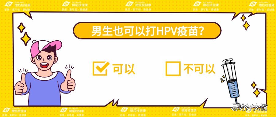 太原HPV疫苗常见问题答疑 太原能打hpv疫苗吗
